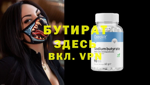 бутик Армянск