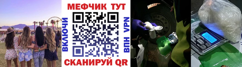 Меф мука Данков