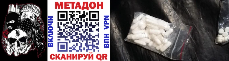 Метадон methadone  Данков 